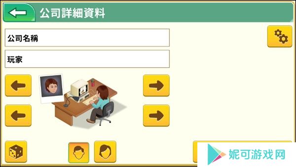 游戏开发巨头手机版