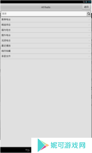 CRadio软件下载