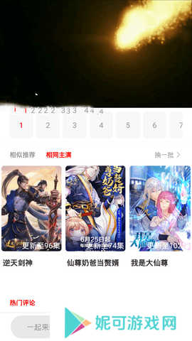 悠闲影视