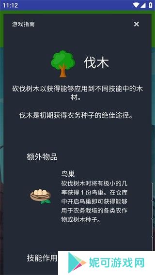 梅尔沃放置游戏玩法图片5