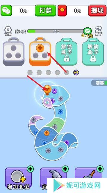 螺丝敲敲敲