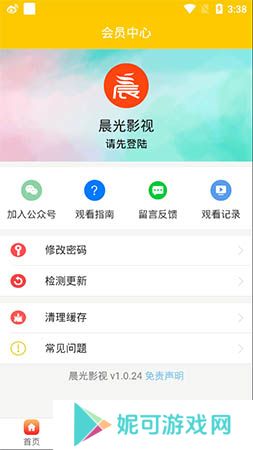 晨光影院