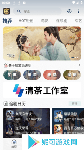 清茶影视