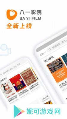 八一影视老版本