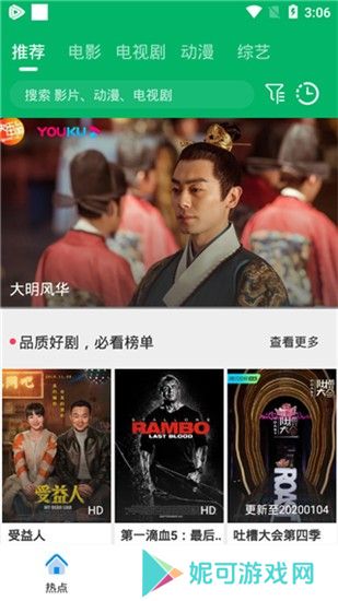 果汁影视软件下载