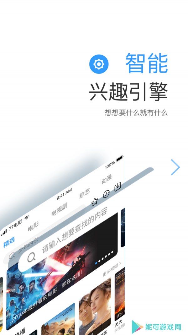 七七影视大全软件免费观看下载