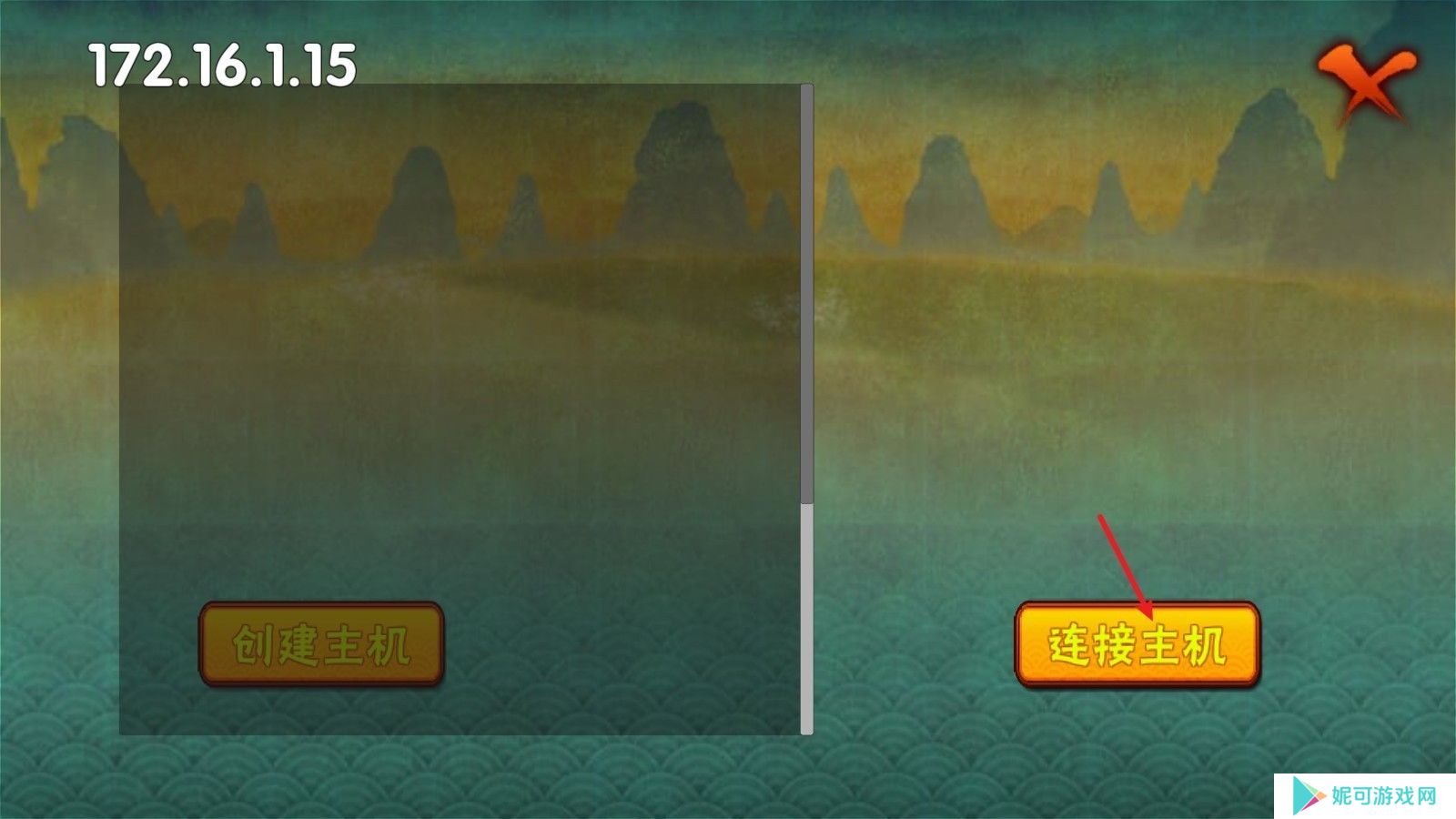 概念纷争二代