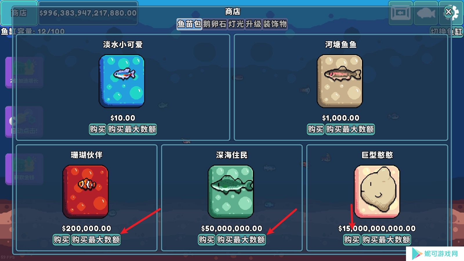 轻松水族馆
