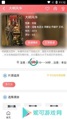 HH影视软件下载