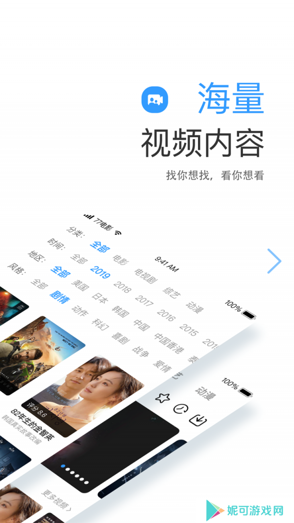 七七影视大全软件免费观看下载