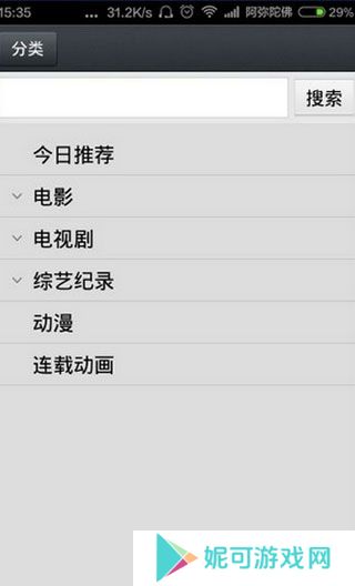那好吧1024旧版本