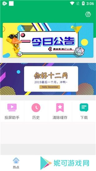 果汁影视软件下载