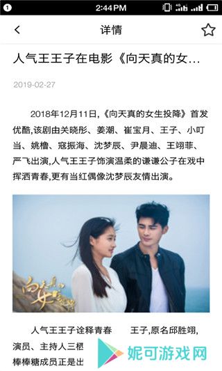 逆流影院软件下载