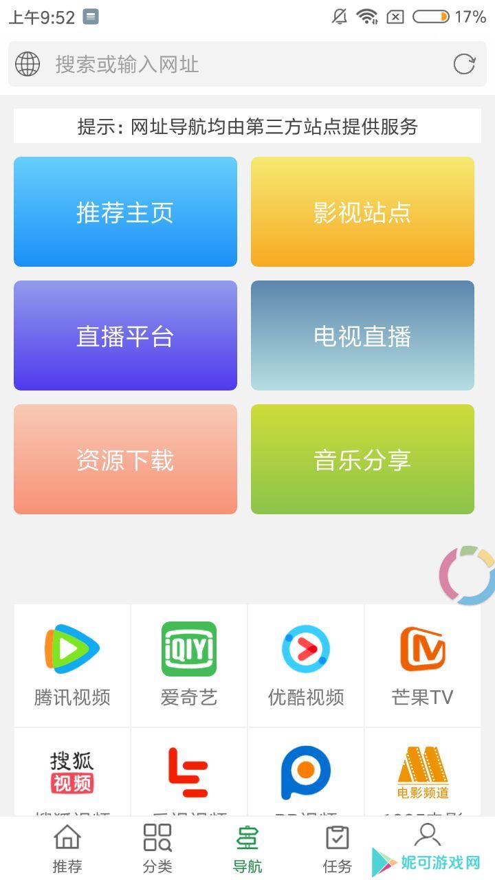 绿点影视软件下载