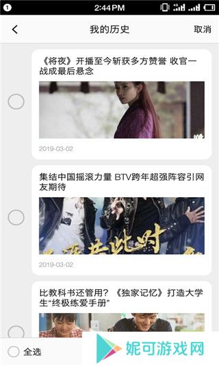 逆流影院软件下载