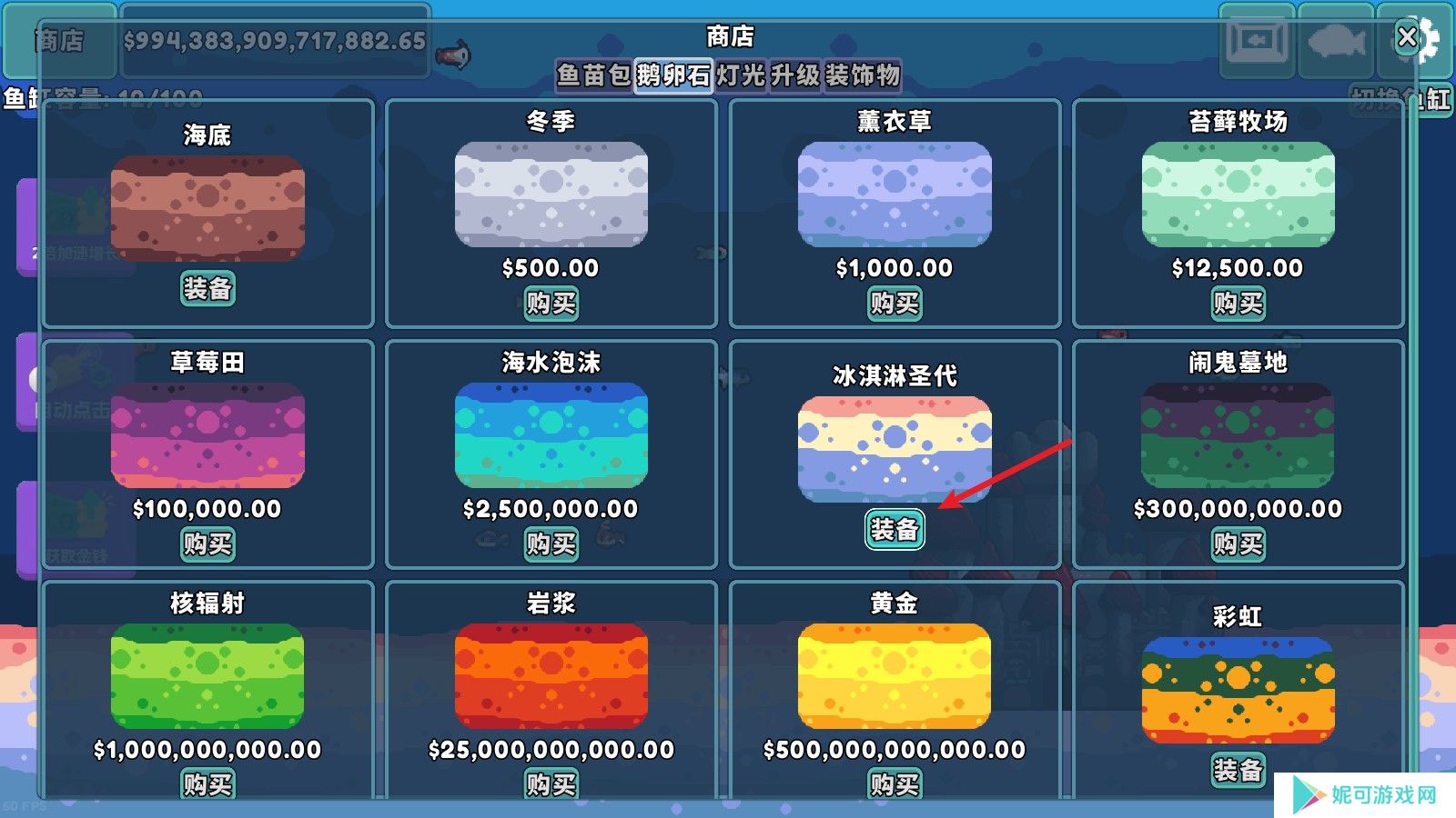 轻松水族馆