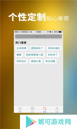 初恋影视软件下载
