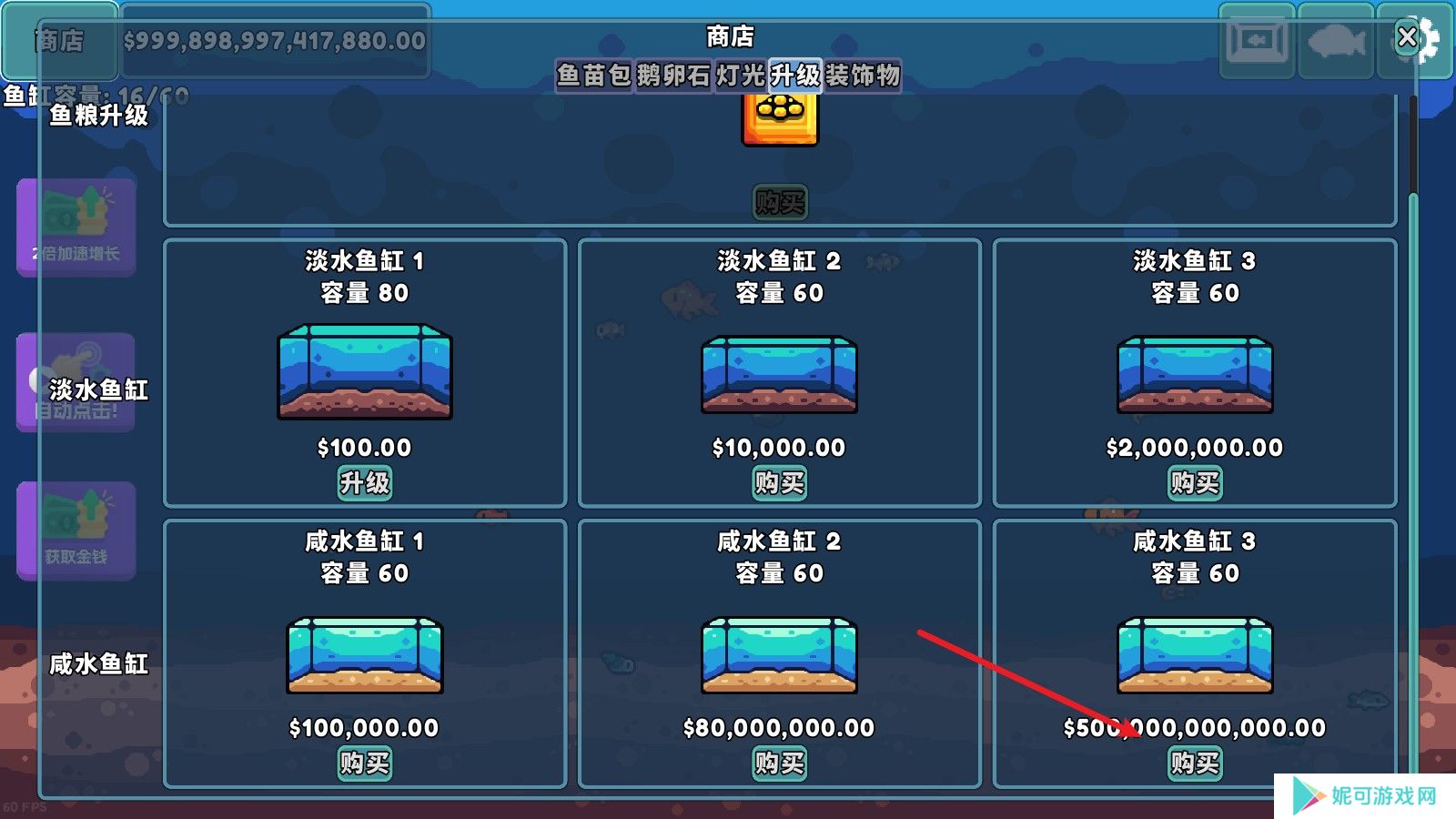 轻松水族馆