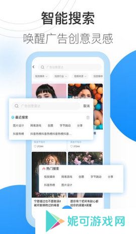 巨量创意