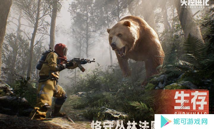 失控进化测试服下载