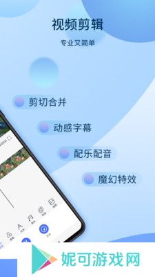 爱拍