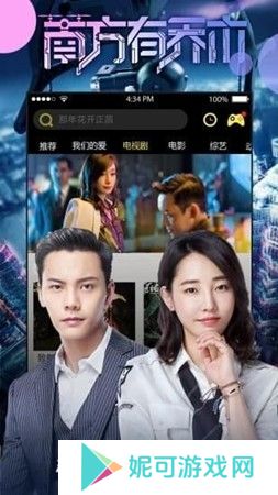 香蕉影视免费无限软件下载