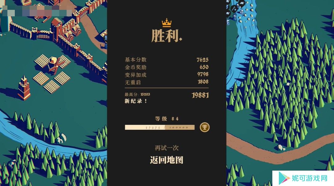 王权陨落手机版