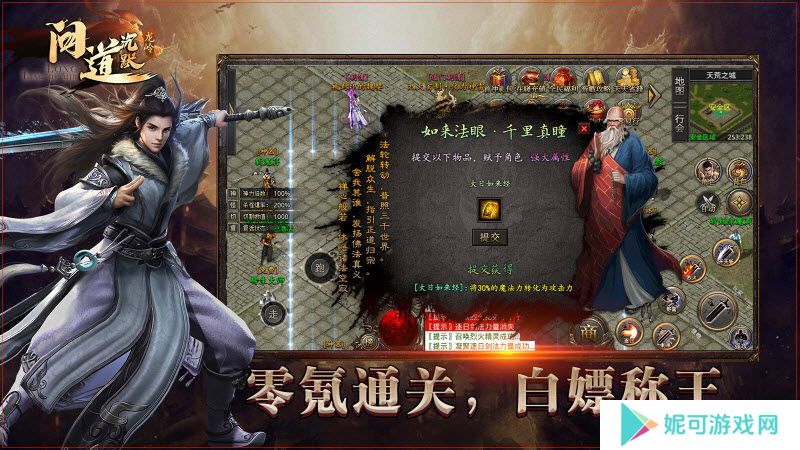 龙岭问道沉默手游下载安装