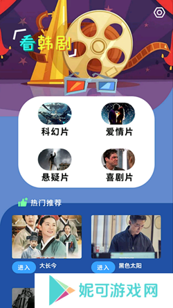 韩剧啦软件下载