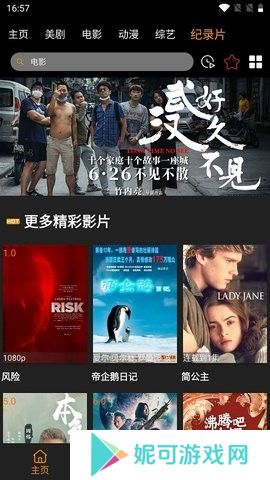 天天爱追剧软件下载
