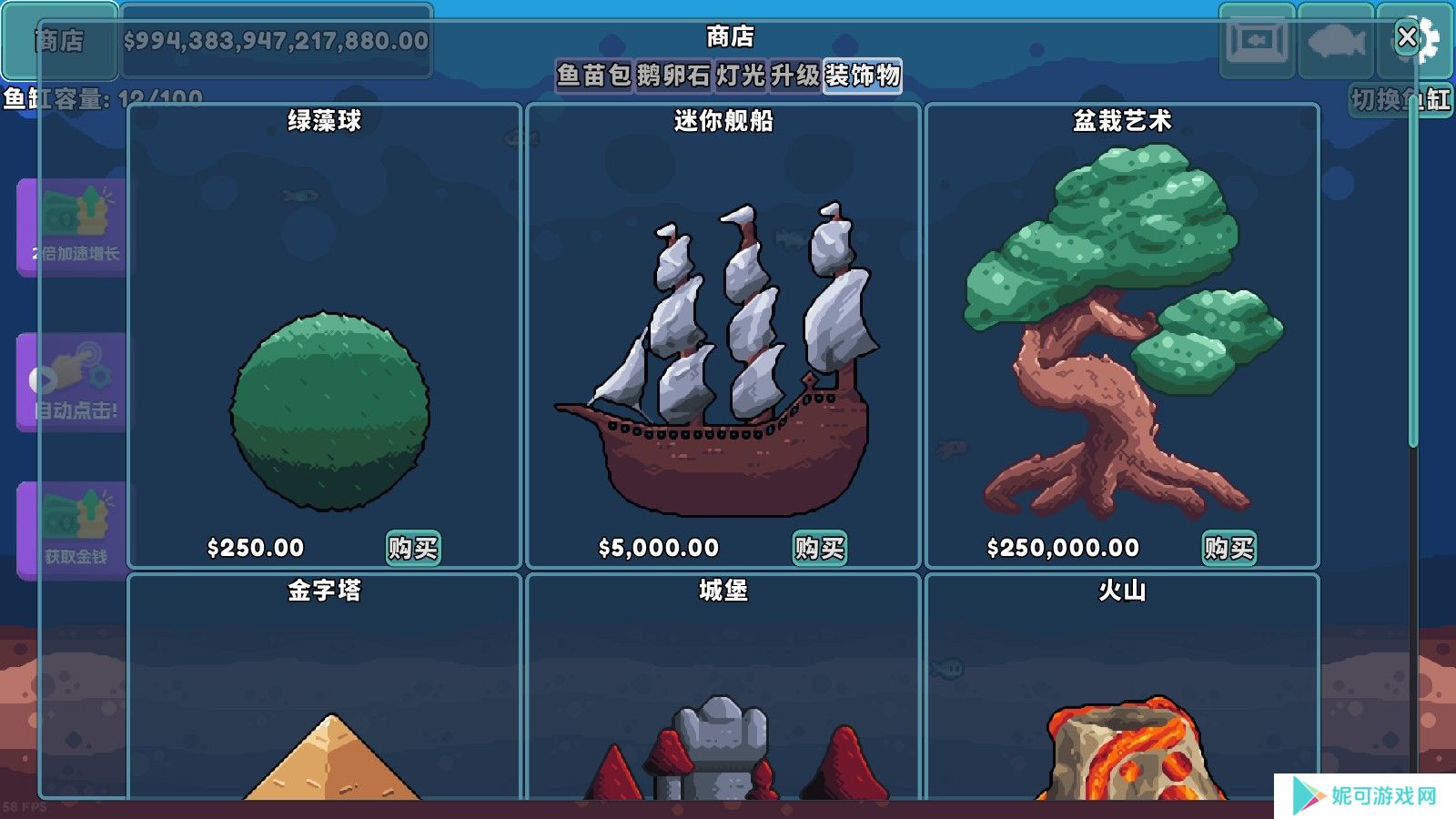 轻松水族馆