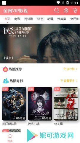 HH影视软件下载