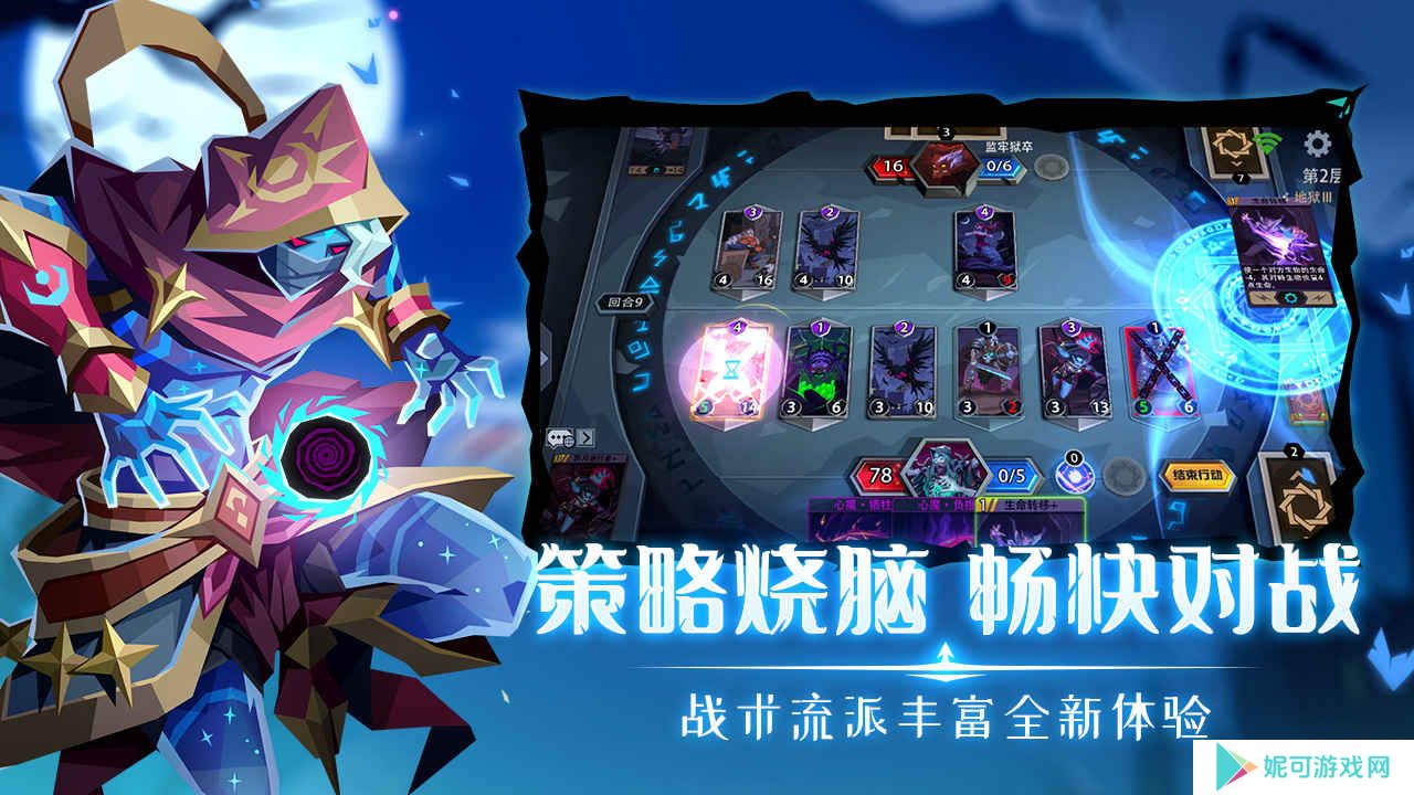 恶魔秘境游戏最新版下载