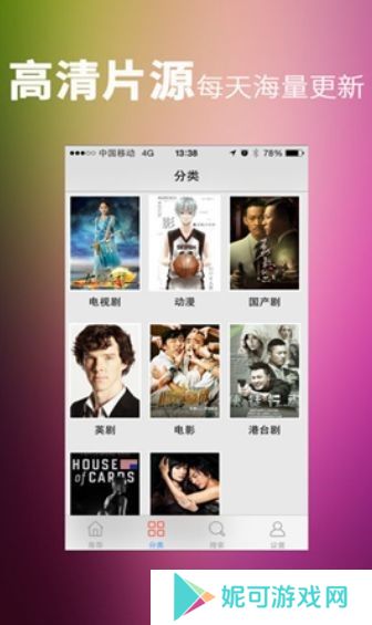 汉唐影视软件下载