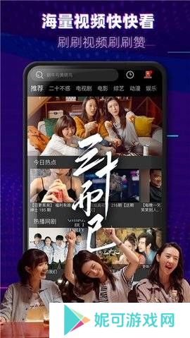 醉拳影视app最新版软件下载
