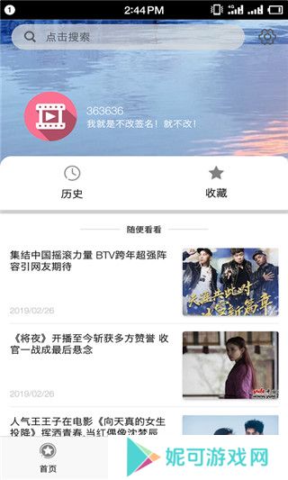 逆流影院软件下载