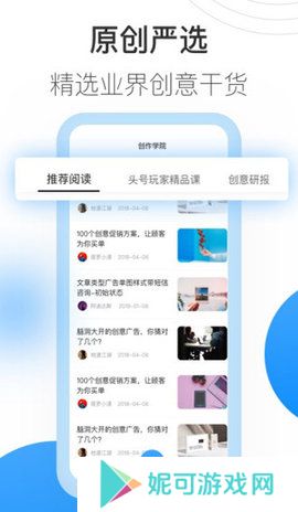 巨量创意软件下载