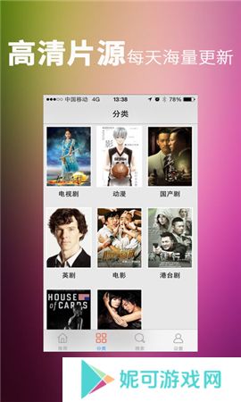 初恋影视软件下载