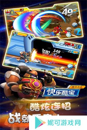 快乐酷宝格斗之王游戏下载