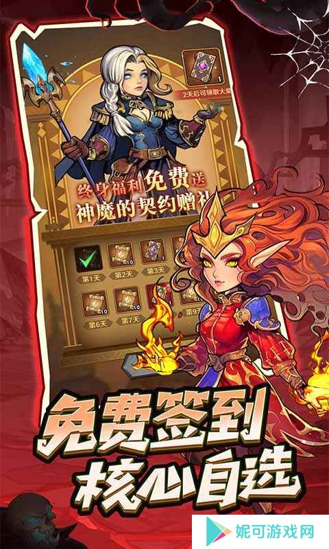 远征传说手游下载