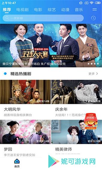 汉唐影视软件下载