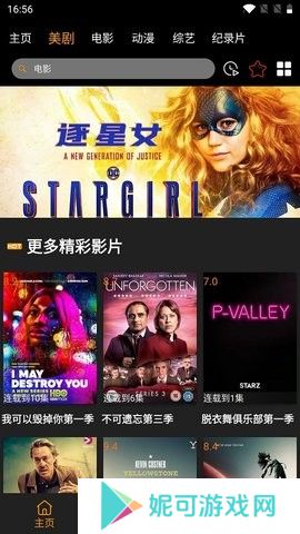 天天爱追剧软件下载