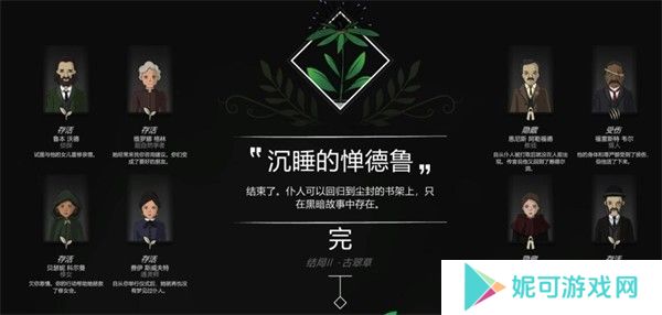 奇异园艺(Strange Horticulture)最新版下载