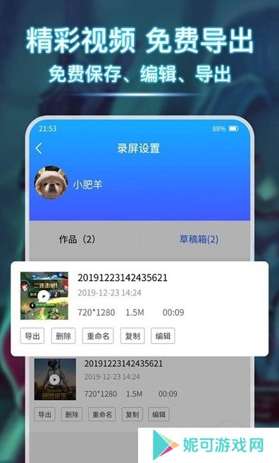 小熊录屏精灵软件下载