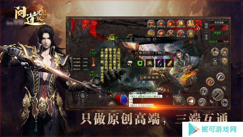 龙岭问道沉默手游下载安装