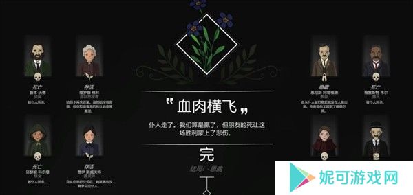 奇异园艺(Strange Horticulture)最新版下载