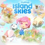 puffpals island skies官网版下载