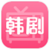 韩剧啦软件下载