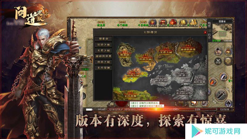 龙岭问道沉默手游下载安装