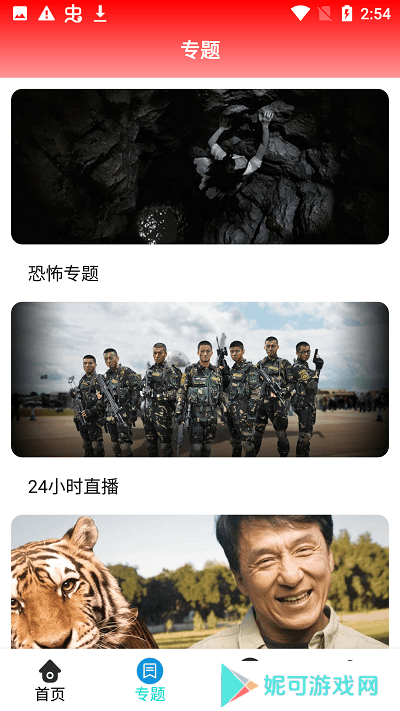 新乐影视